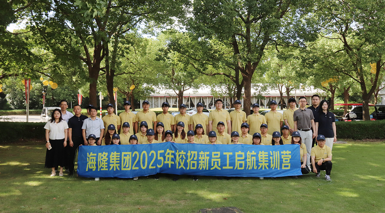 Hilong Group Welcomes 2025 Campus Recruits